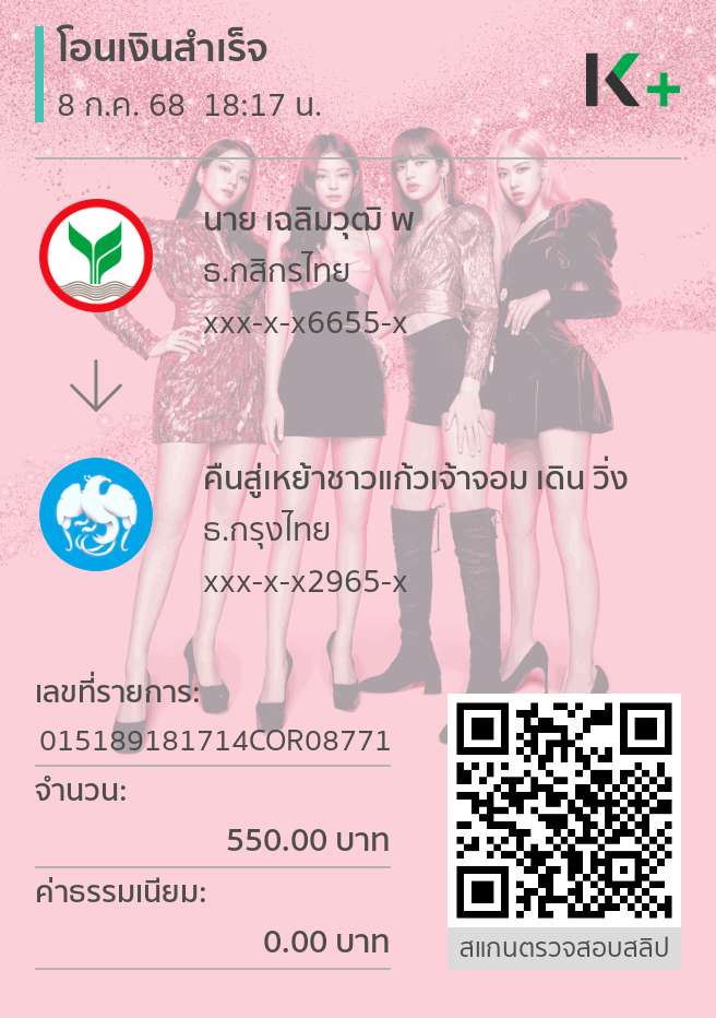 Payment Slip